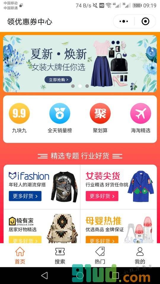 精选攻略小程序截图