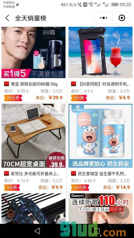 精选攻略小程序截图