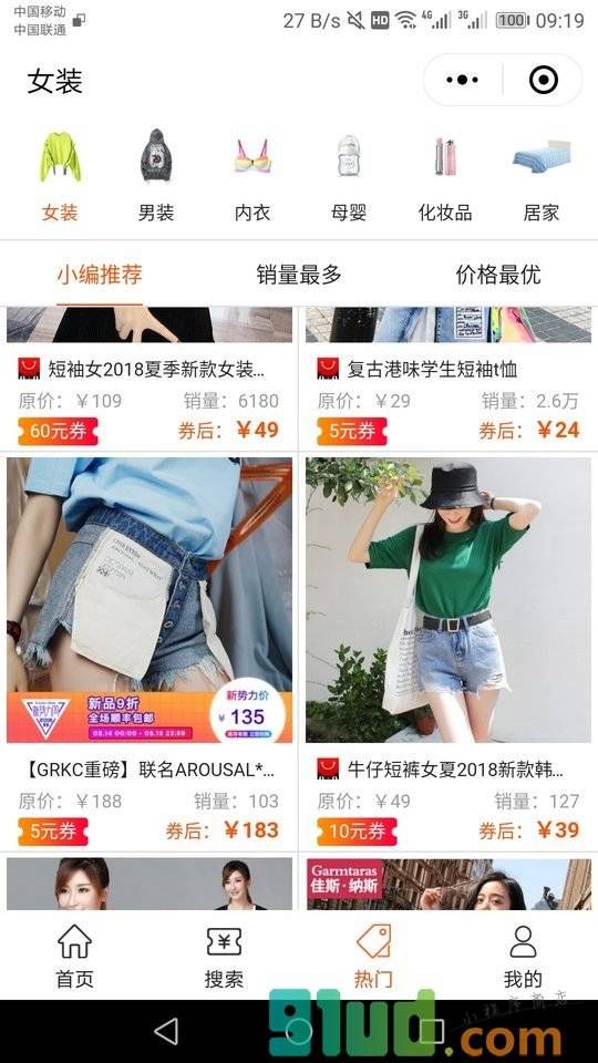 精选攻略小程序截图