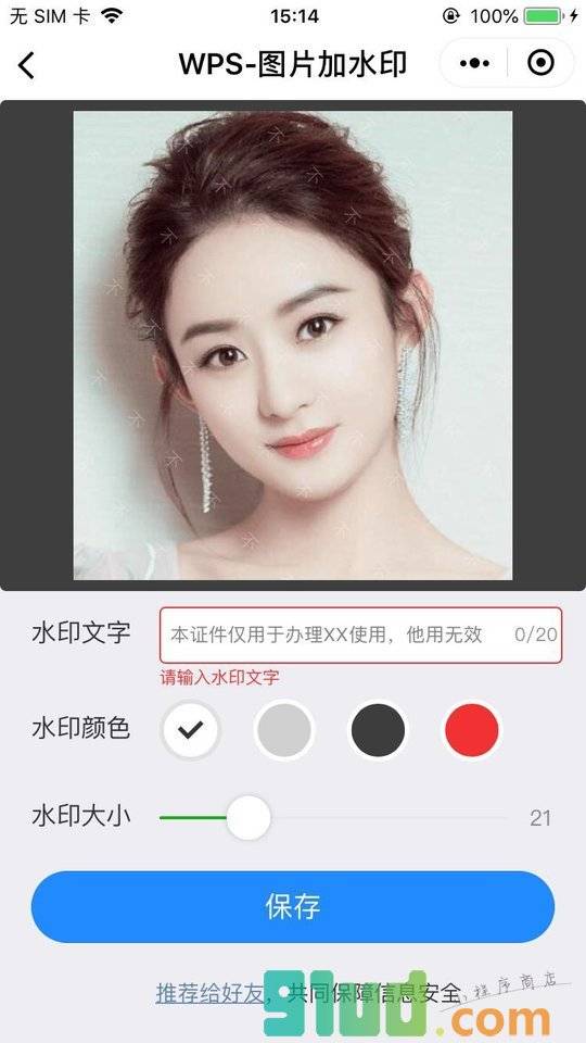 云办公llPDF格式转换小程序截图