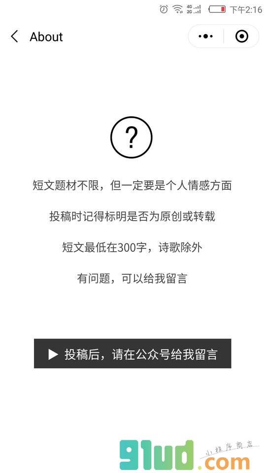 股市正在说小程序截图