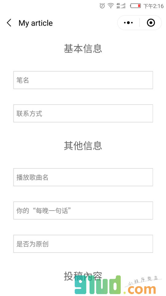 股市正在说小程序截图