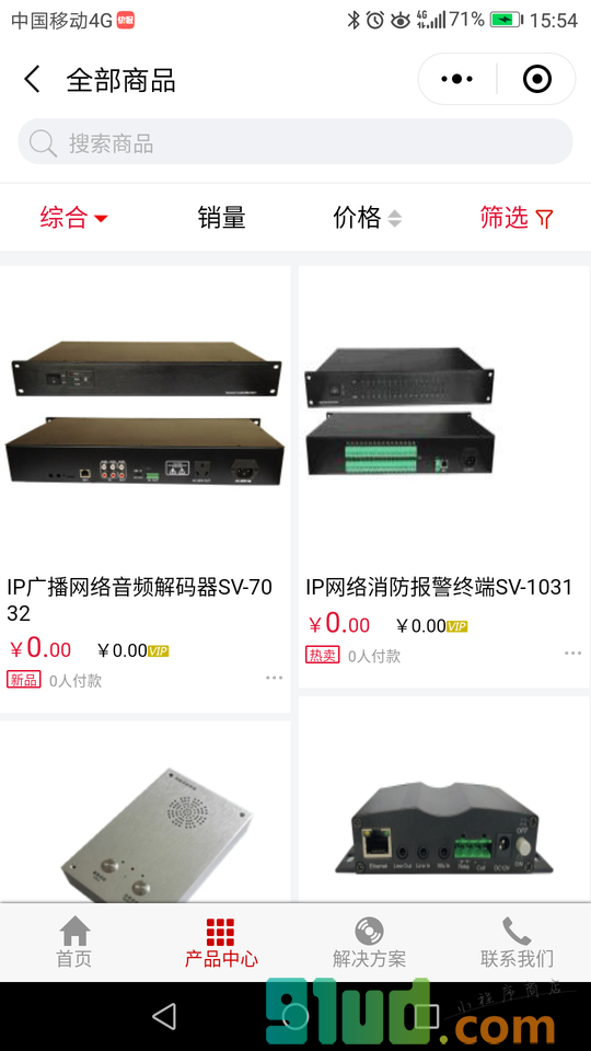IP网络音箱小程序截图