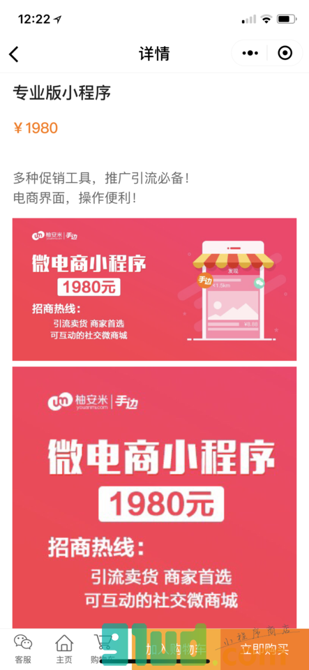 卡达应用+小程序截图