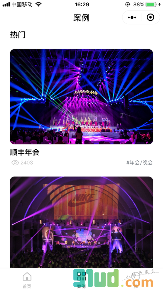深圳活动策划公关小程序截图