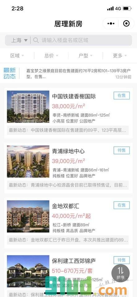 居理新房小程序截图