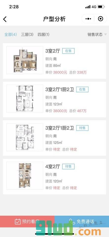 居理新房小程序截图