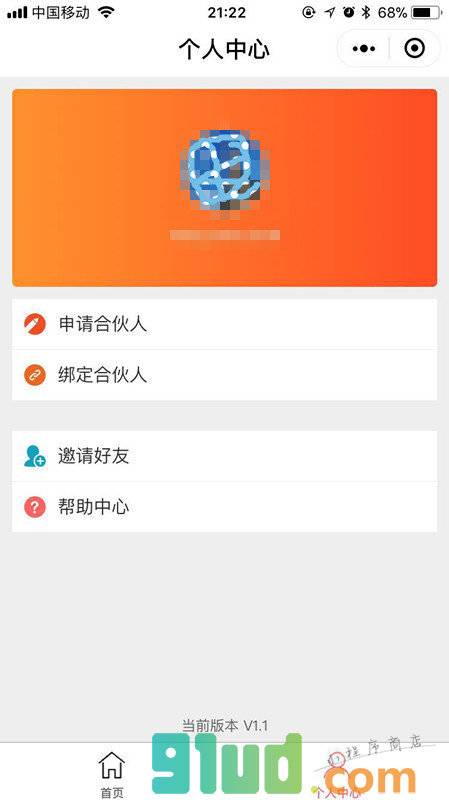 优惠券免费分享号小程序截图