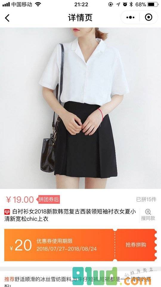 优惠券免费分享号小程序截图