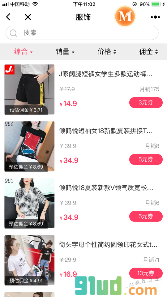 多宝天团小程序截图