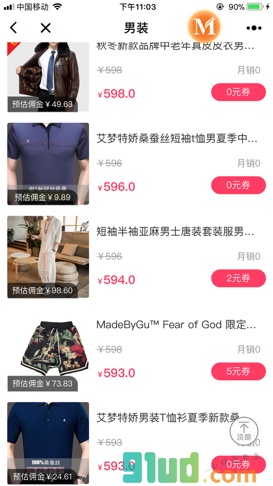 多宝天团小程序截图