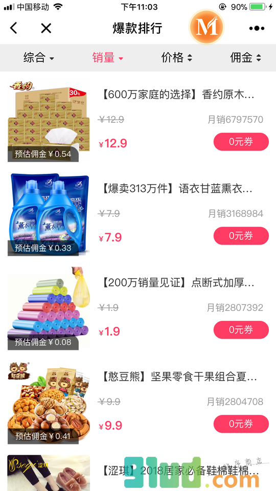 多宝天团小程序截图