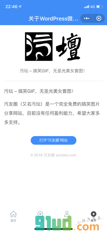 污友小程序截图