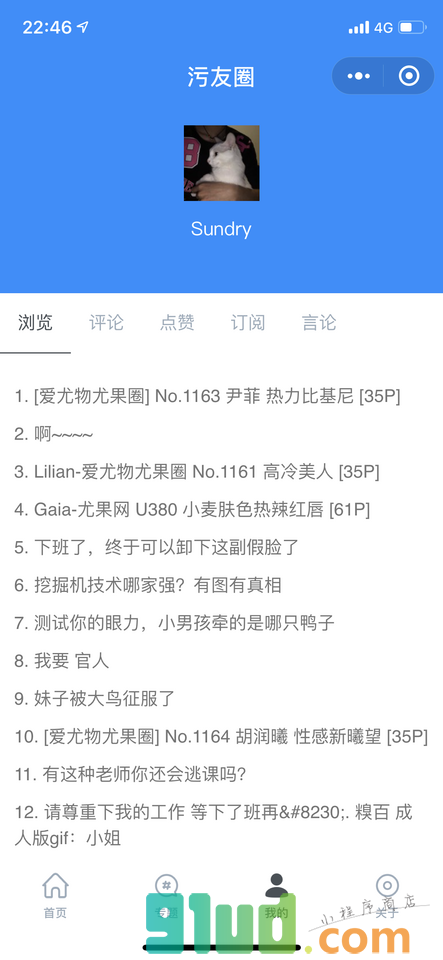 污友小程序截图