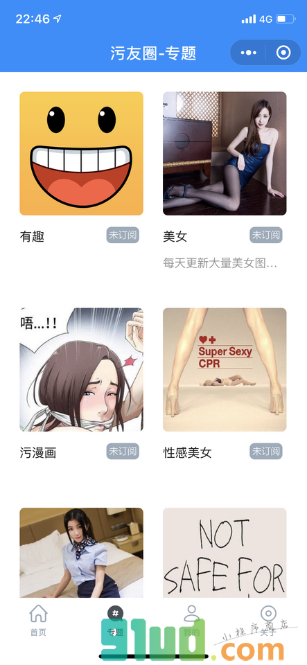 污友小程序截图