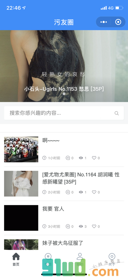污友小程序截图