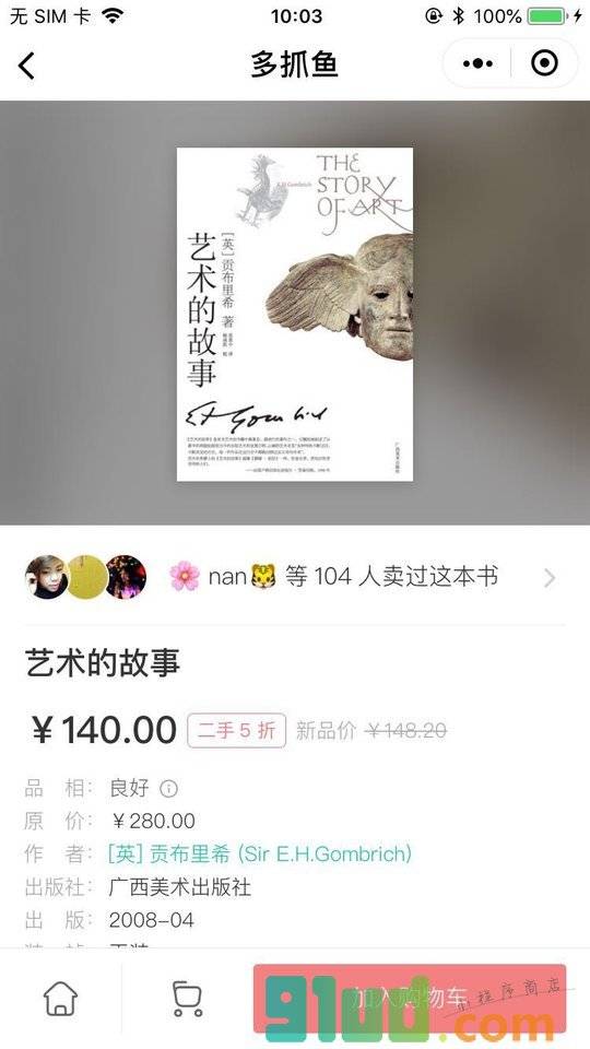 多抓鱼小程序截图