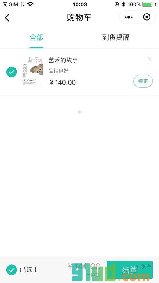 多抓鱼小程序截图