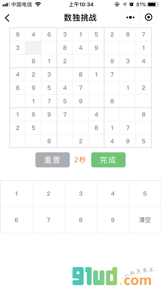 数字知识达人小程序截图