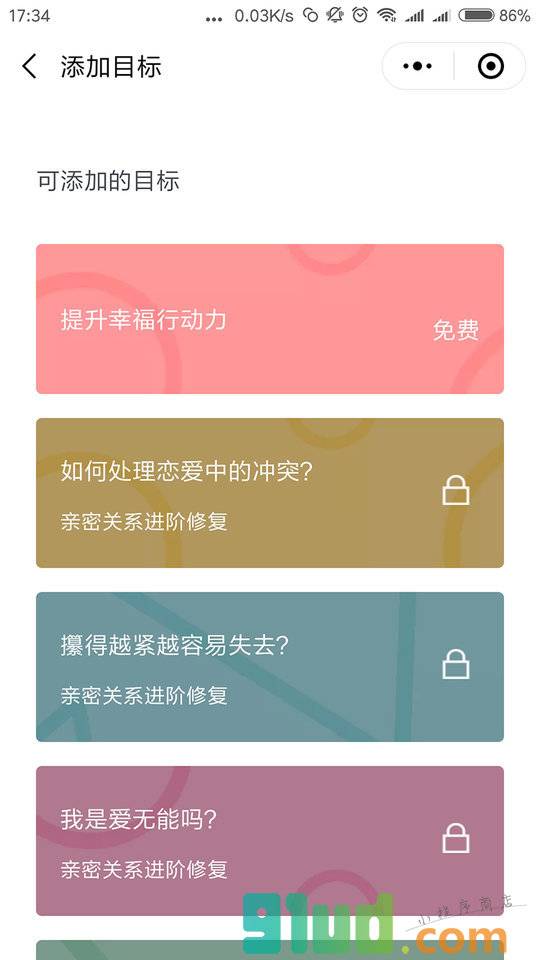 心理成长自助训练工具包小程序截图