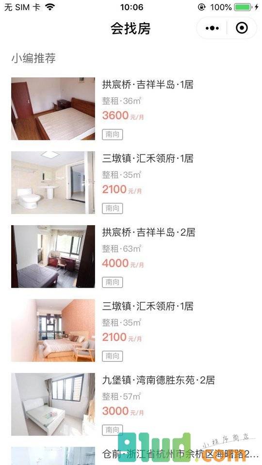 会找房小程序截图