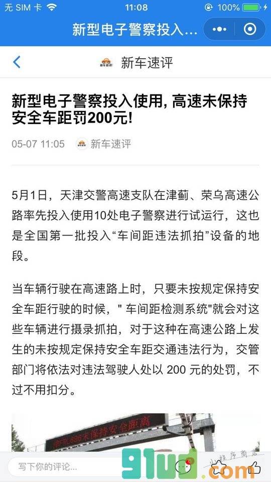 车行易头条小程序截图