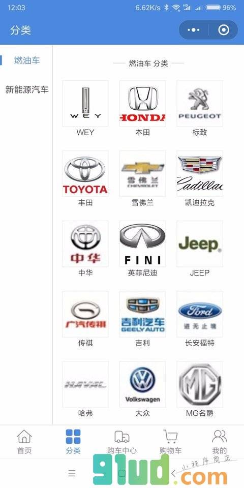 众信易购车小程序截图