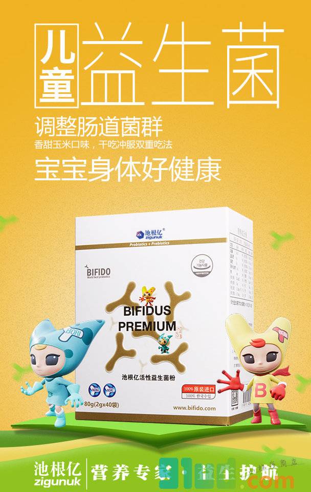 比菲德生物科技小程序截图
