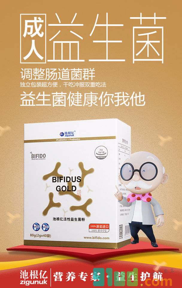 比菲德生物科技小程序截图