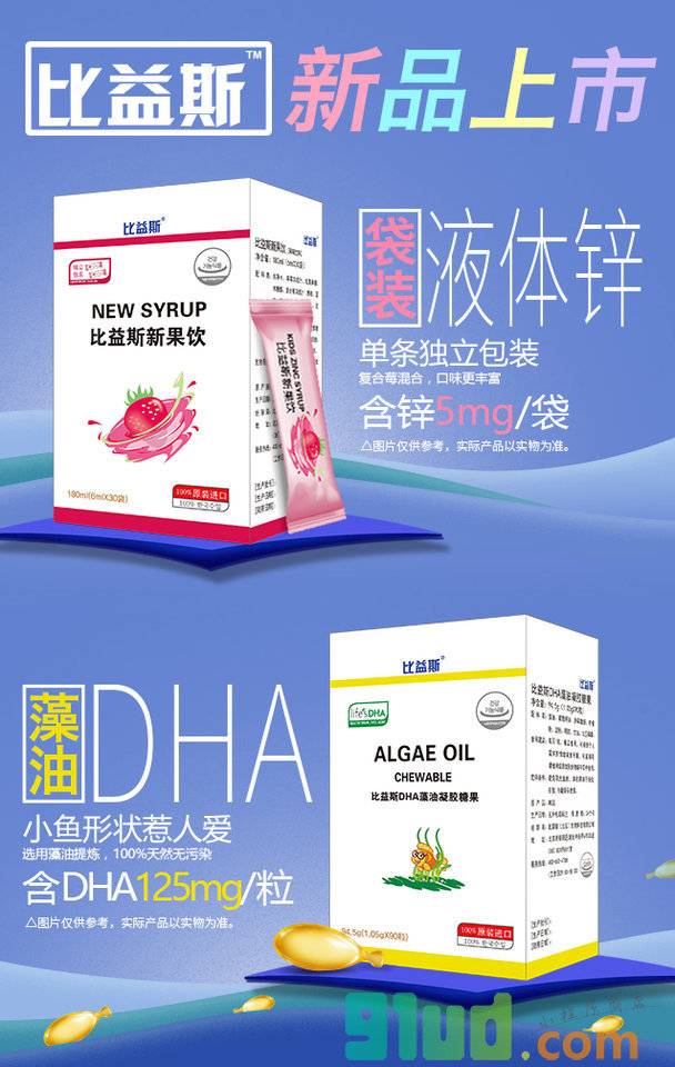 比菲德生物科技小程序截图