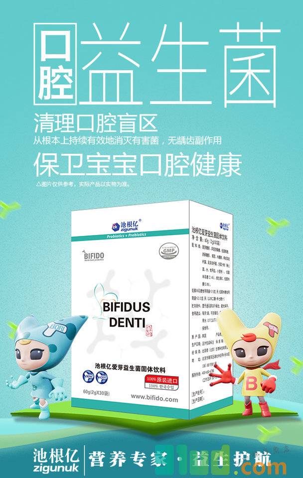 比菲德生物科技小程序截图