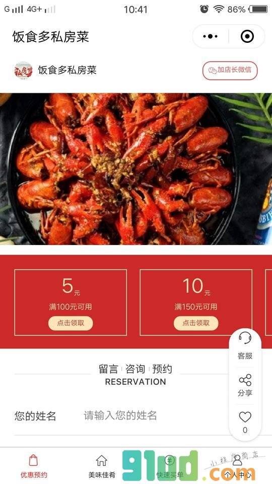 招财火小店小程序截图