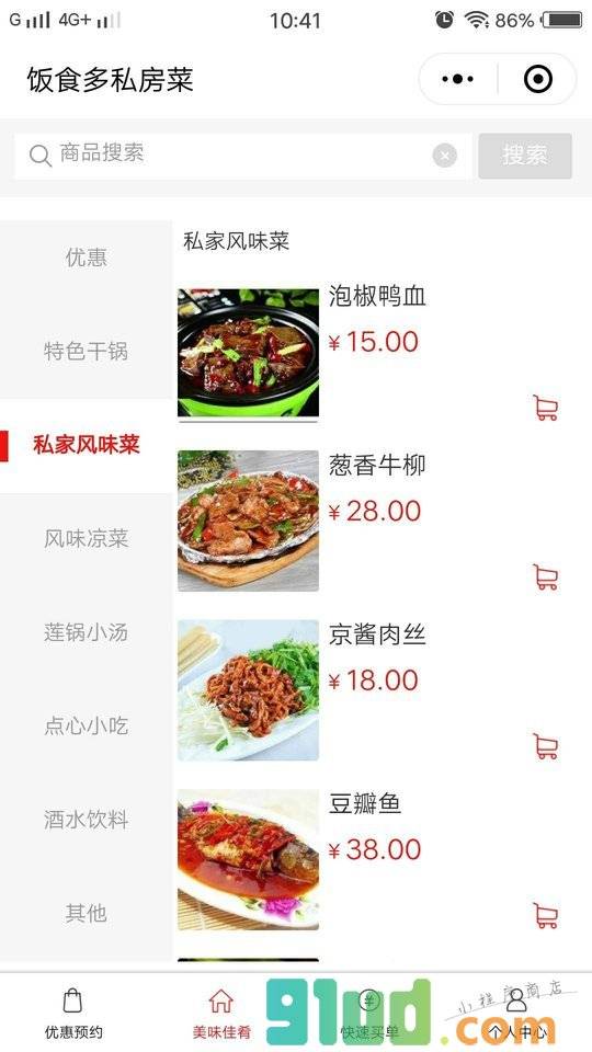 招财火小店小程序截图