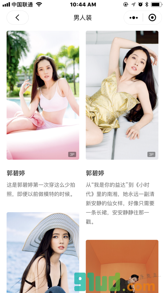 潘多拉画报小程序截图