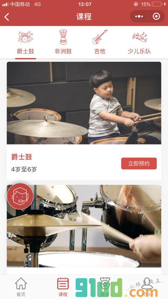 未来之星打击乐俱乐部小程序截图