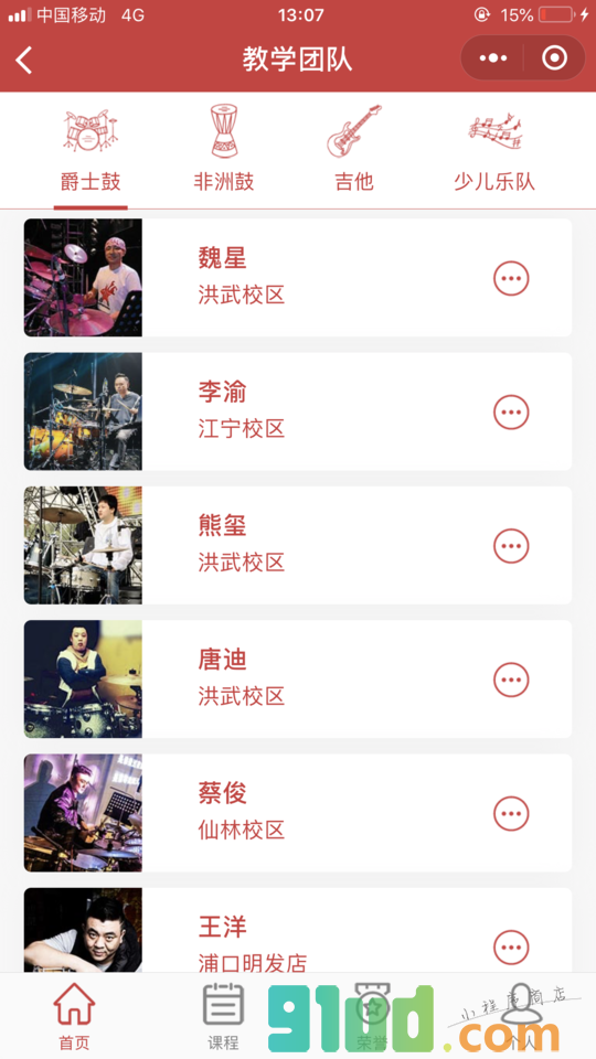 未来之星打击乐俱乐部小程序截图