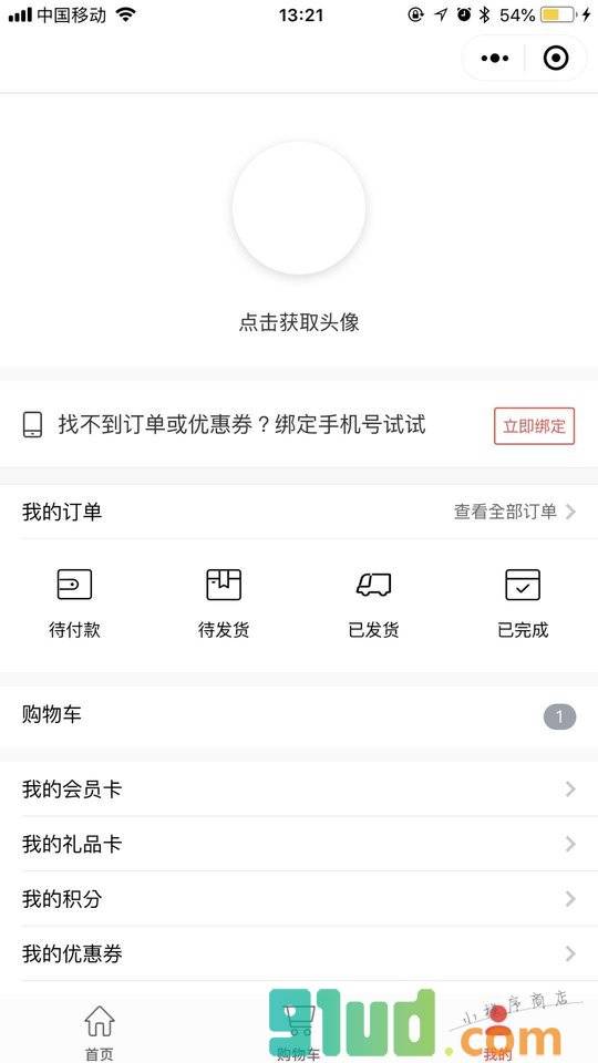 自嗨锅微商城小程序截图
