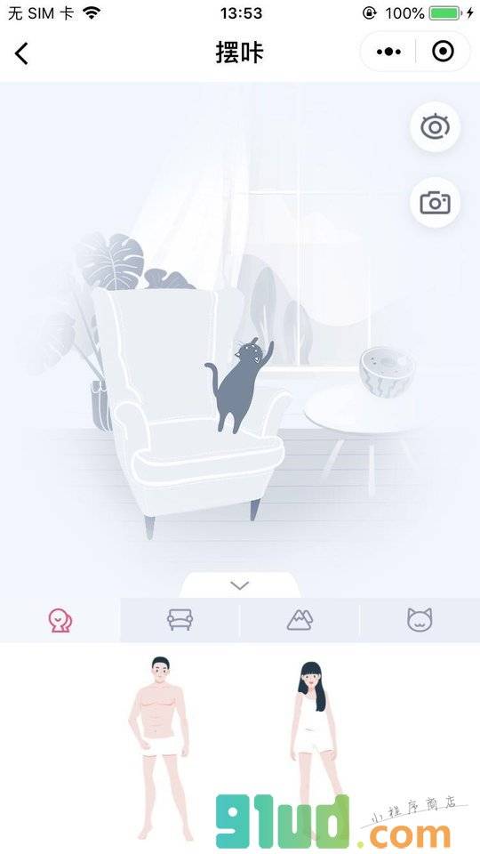 摆咔小程序截图