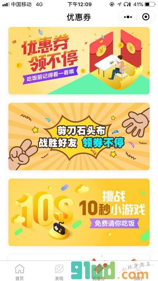 别叫外卖小程序截图