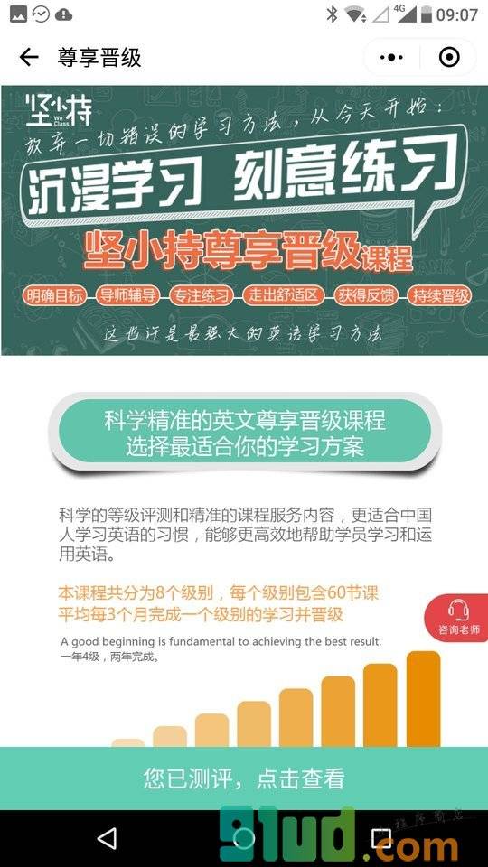 坚小持微课小程序截图
