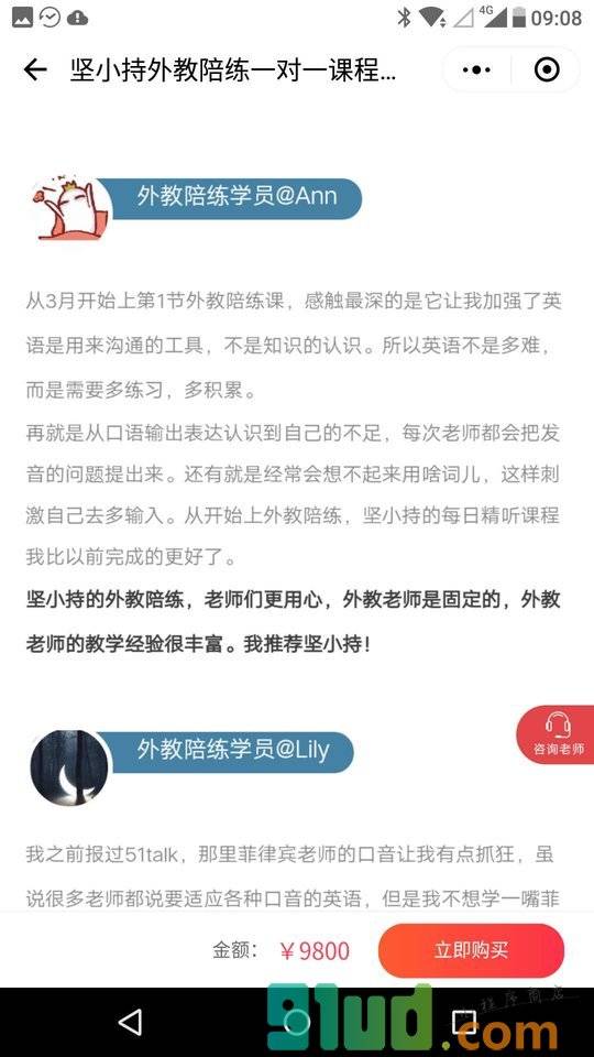 坚小持微课小程序截图