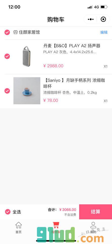 住颜家居馆小程序截图