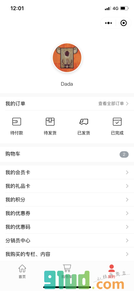 住颜家居馆小程序截图