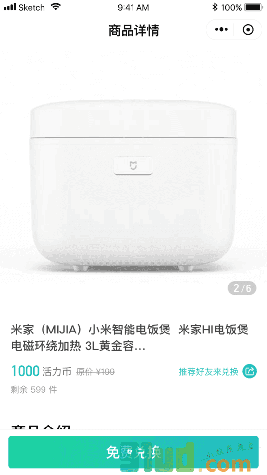 365步步赚小程序截图