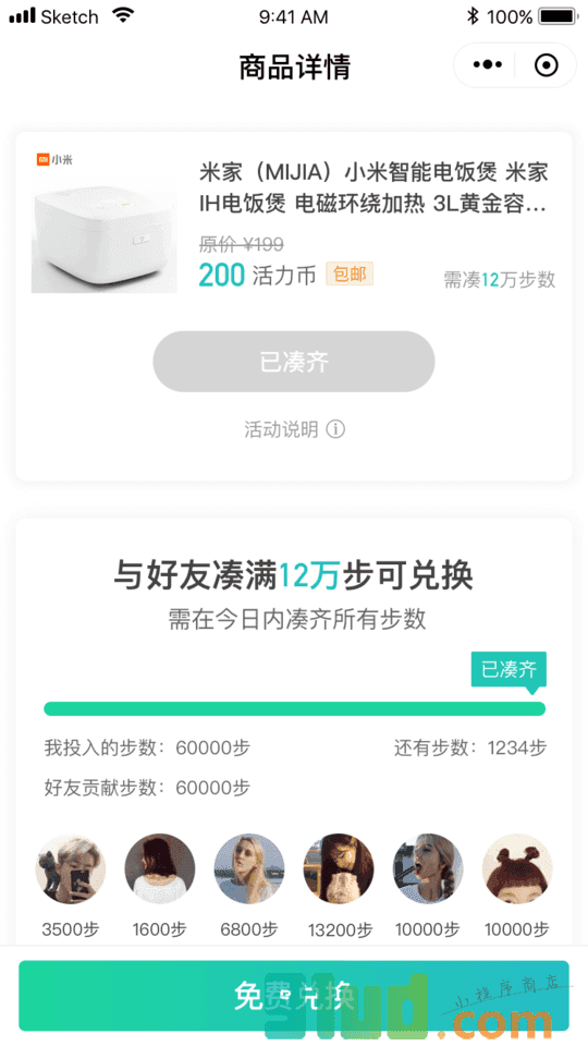 365步步赚小程序截图