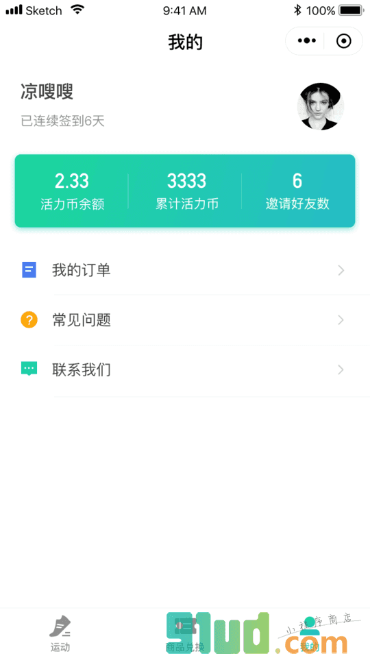 365步步赚小程序截图
