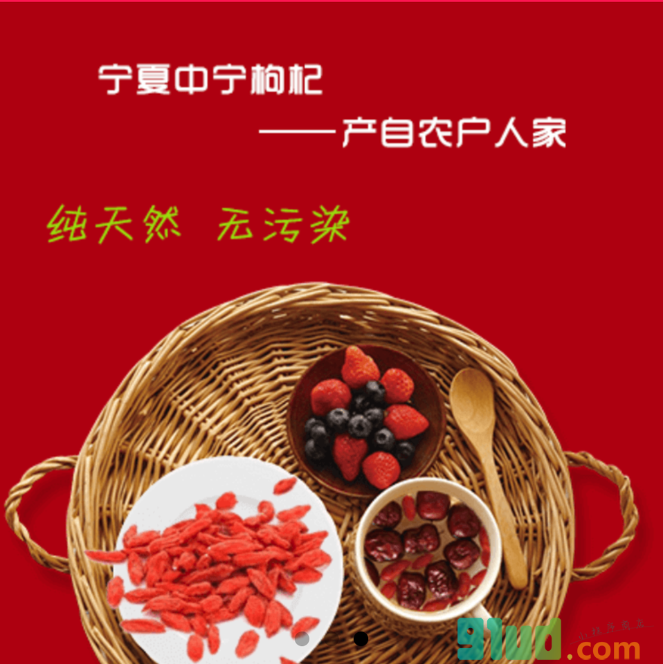 红钻优品小程序截图