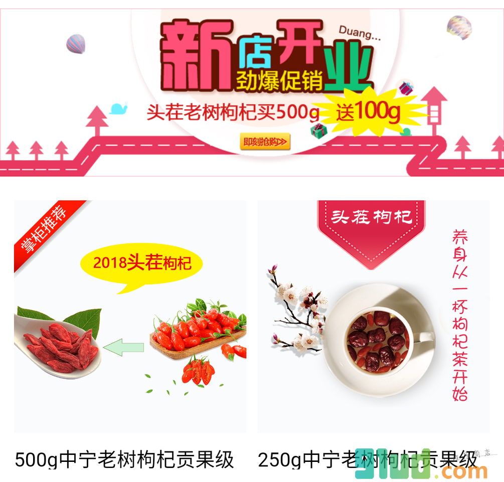红钻优品小程序截图