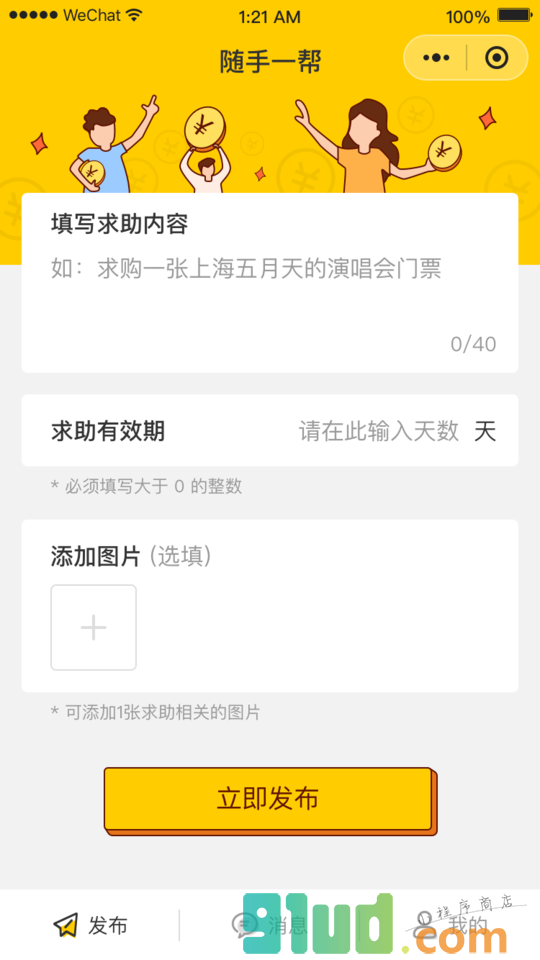 随手一帮小程序截图