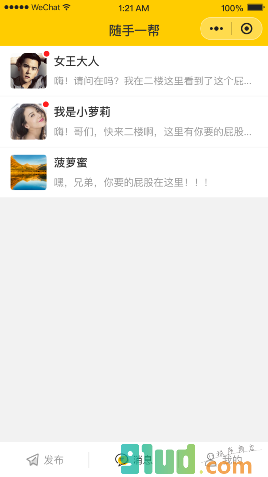 随手一帮小程序截图
